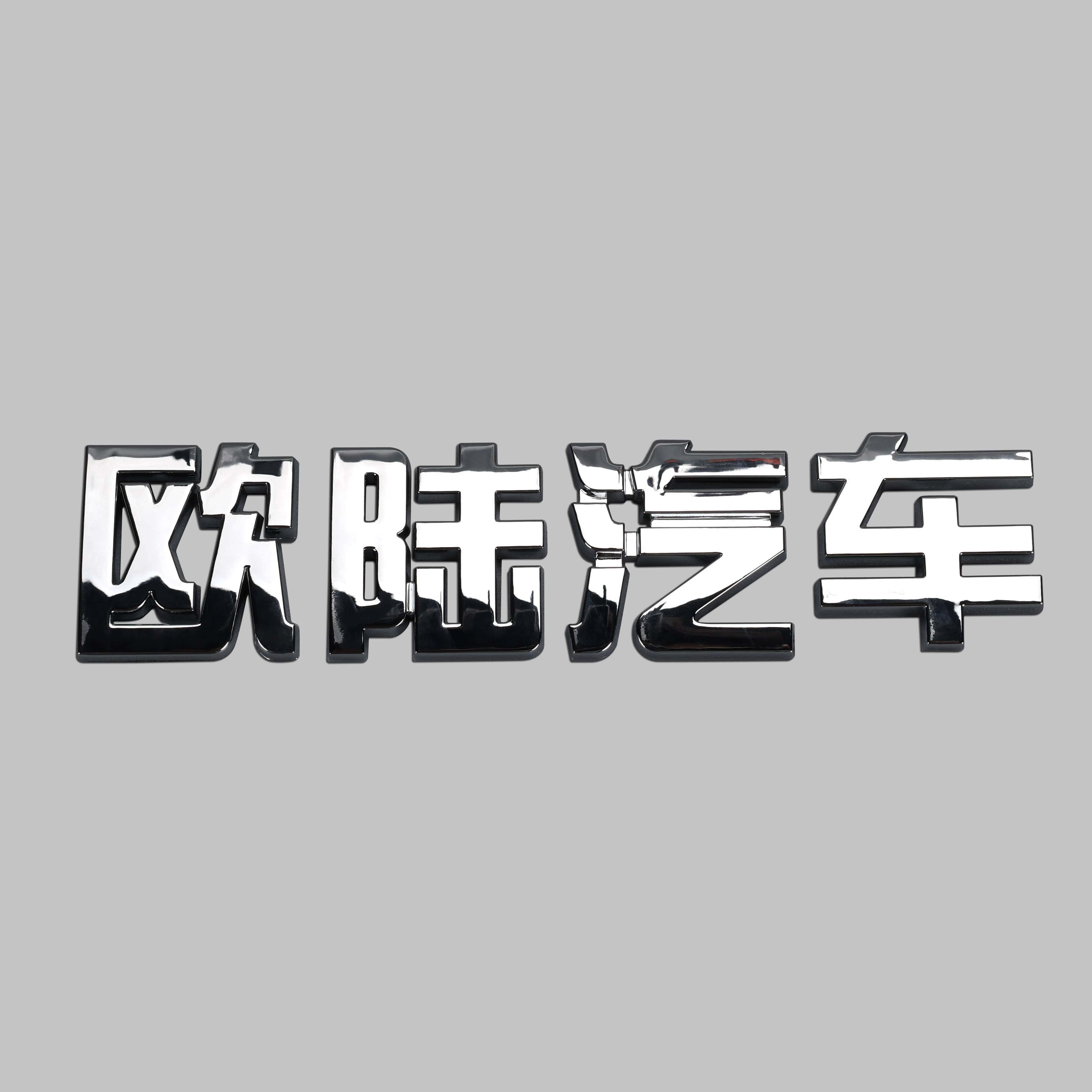 Plastic Bil Auto Emblem Badge Stickers